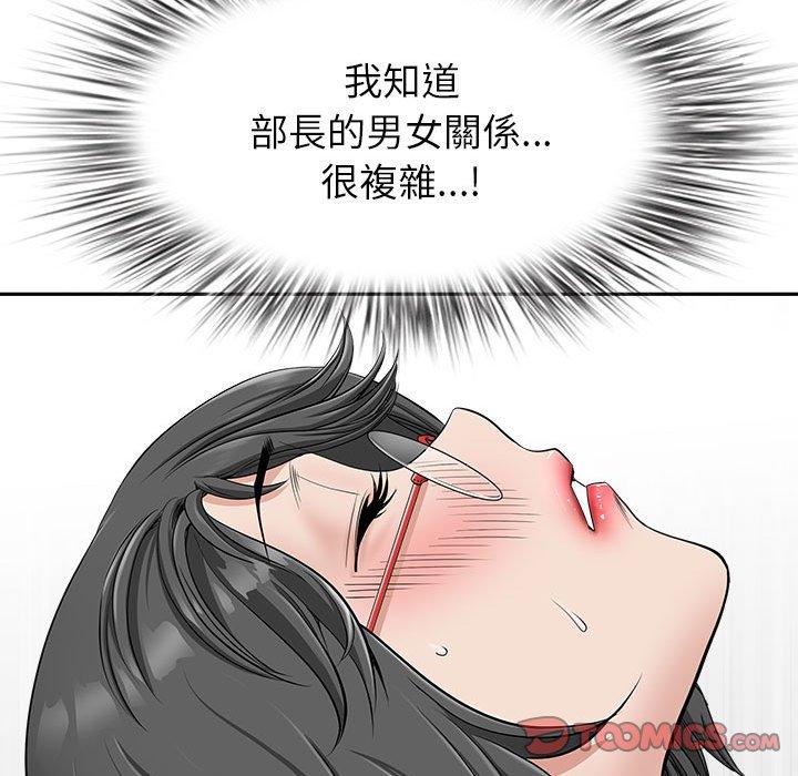 我的雙胞胎老公 第 34 話 第57页