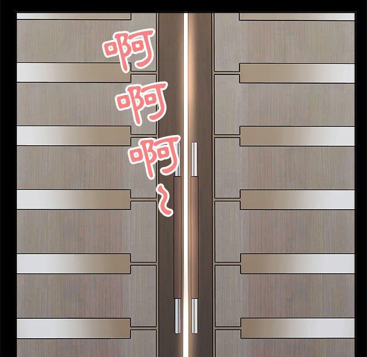 我的雙胞胎老公 第 34 話 第64页