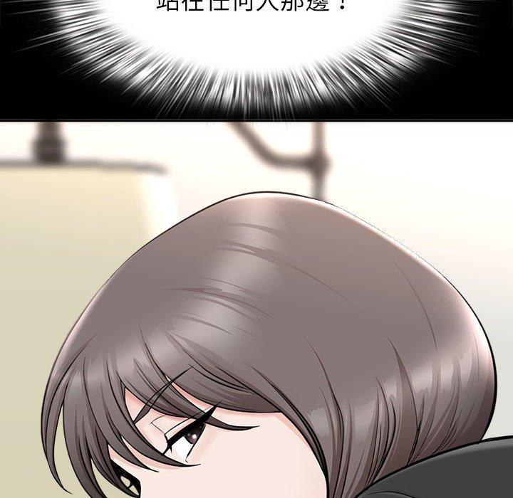 我的雙胞胎老公 第 34 話 第76页
