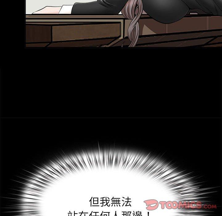 我的雙胞胎老公 第 34 話 第75页