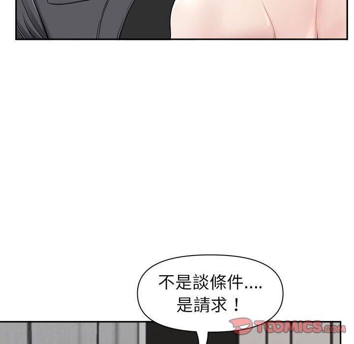 我的雙胞胎老公 第 34 話 第105页