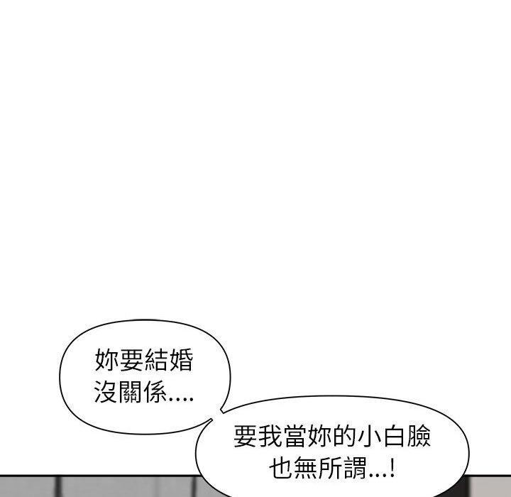 我的雙胞胎老公 第 34 話 第107页
