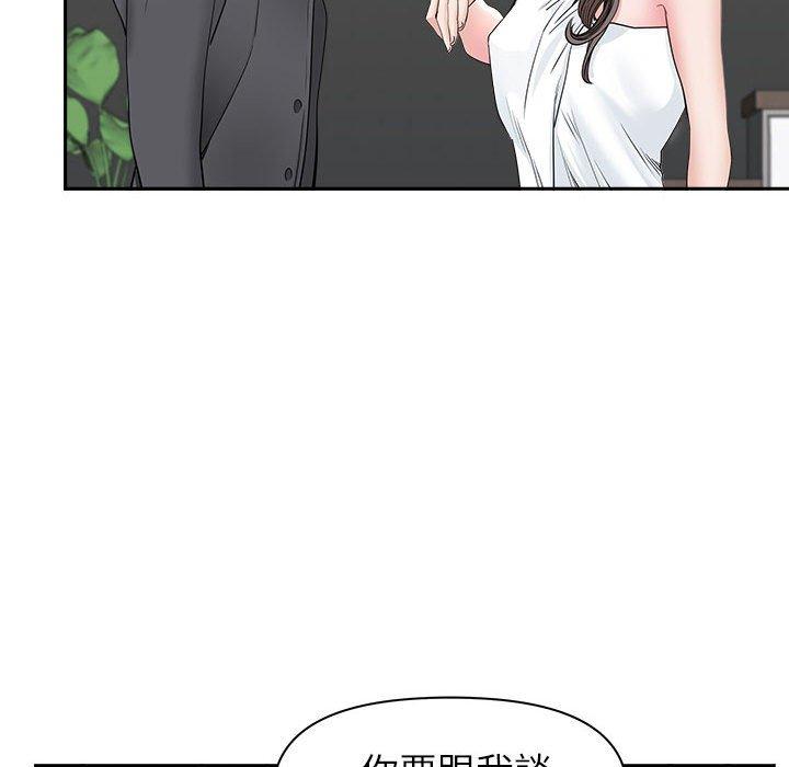 我的雙胞胎老公 第 34 話 第103页