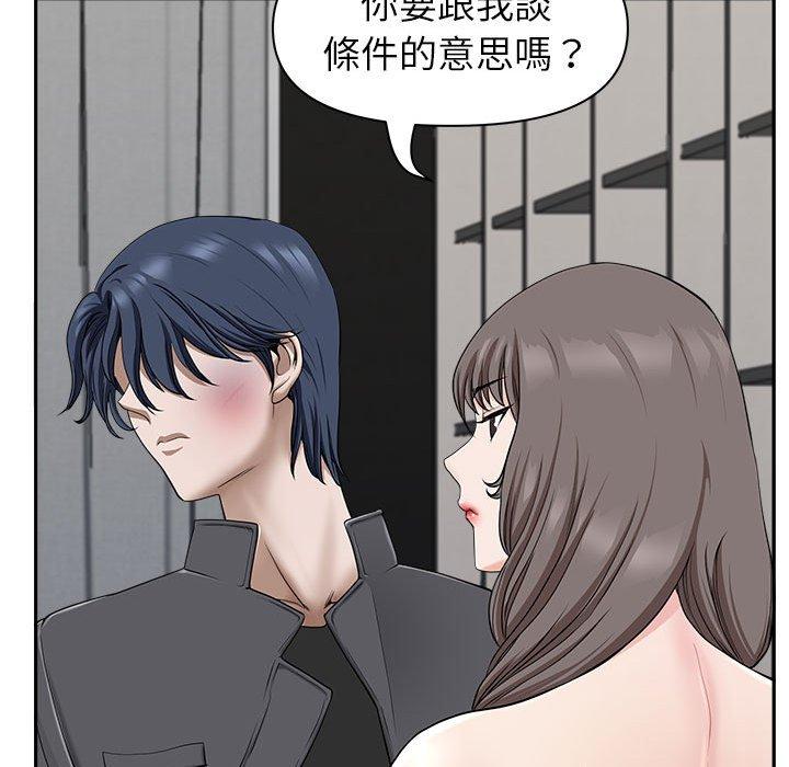 我的雙胞胎老公 第 34 話 第104页