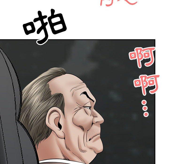 我的雙胞胎老公 第 34 話 第84页