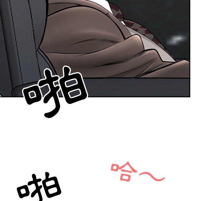 我的雙胞胎老公 第 34 話 第85页
