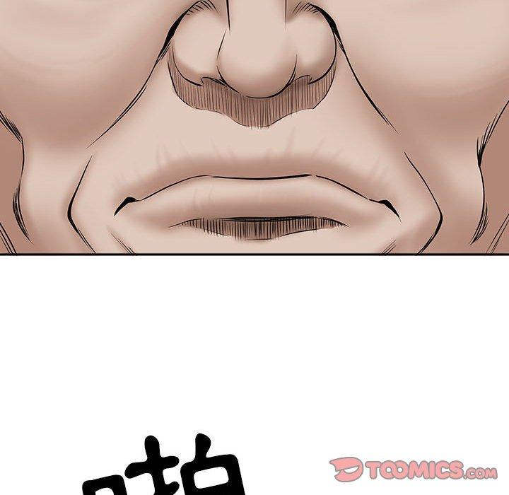 我的雙胞胎老公 第 34 話 第81页