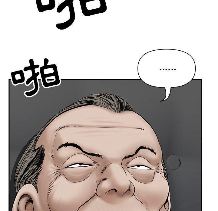 我的雙胞胎老公 第 34 話 第82页