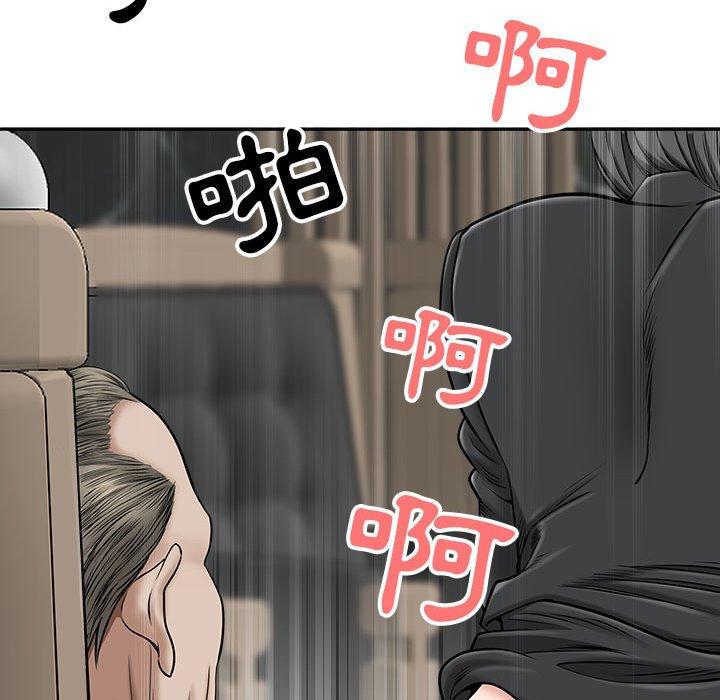 我的雙胞胎老公 第 34 話 第86页