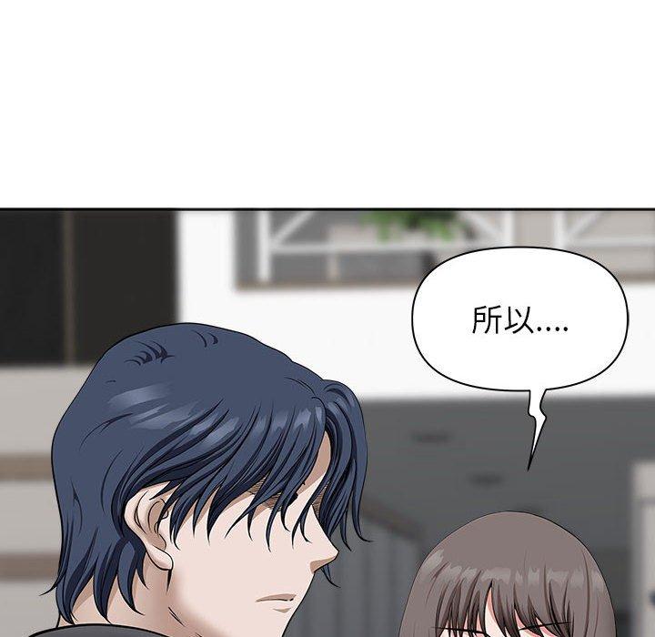 我的雙胞胎老公 第 34 話 第100页
