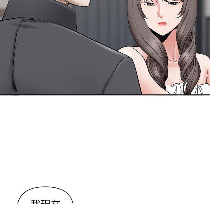 我的雙胞胎老公 第 34 話 第101页