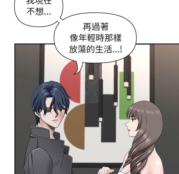 我的雙胞胎老公 第 34 話 第102页