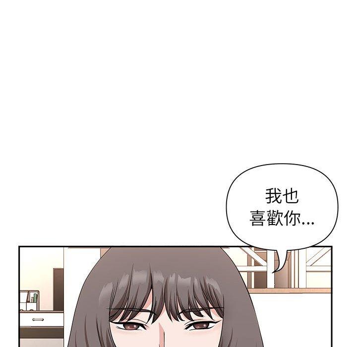 我的雙胞胎老公 第 34 話 第127页