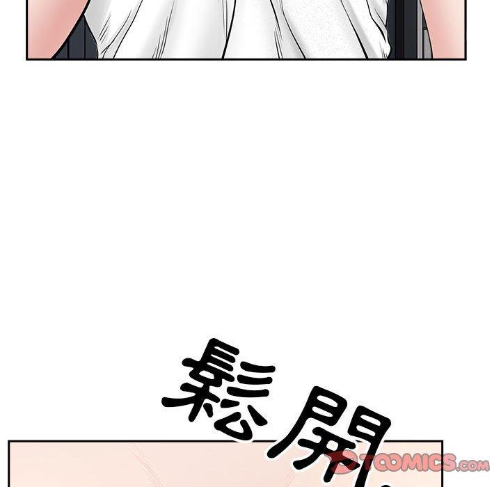 我的雙胞胎老公 第 34 話 第129页