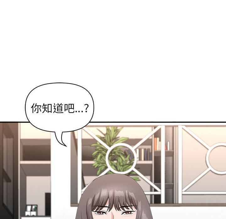 我的雙胞胎老公 第 34 話 第131页