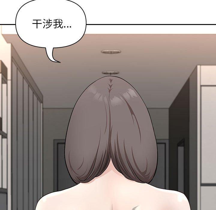 我的雙胞胎老公 第 34 話 第140页