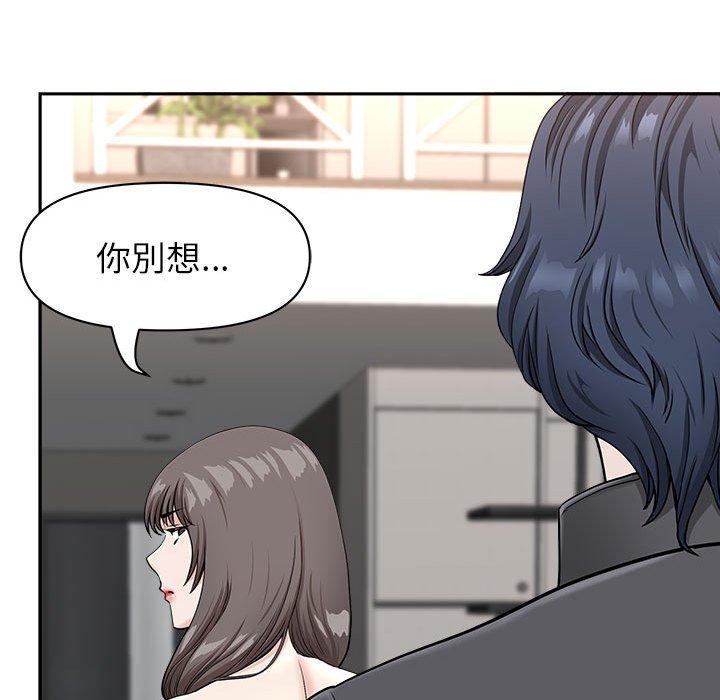 我的雙胞胎老公 第 34 話 第138页