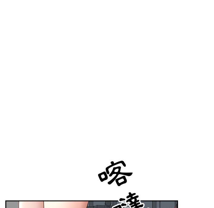 我的雙胞胎老公 第 34 話 第144页