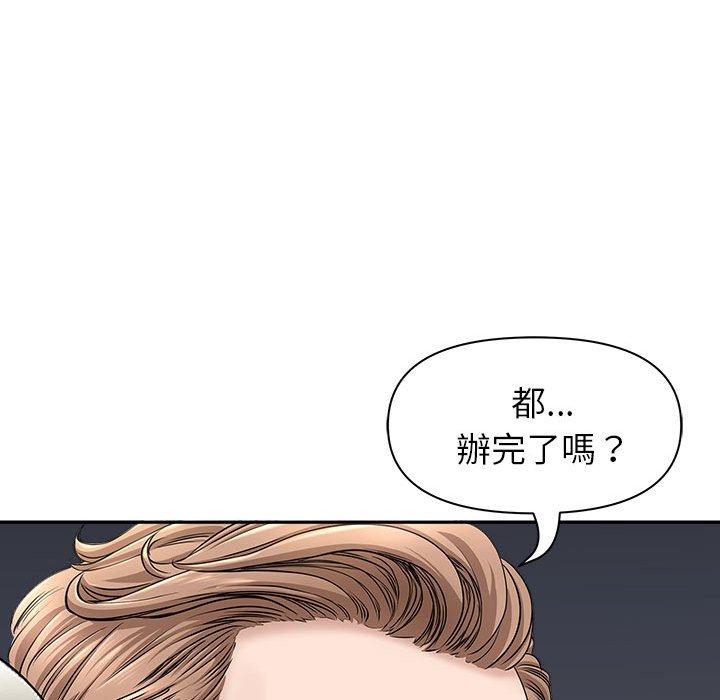 我的雙胞胎老公 第 34 話 第154页