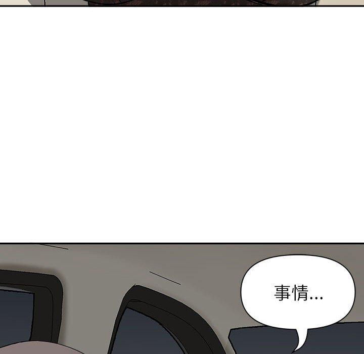 我的雙胞胎老公 第 34 話 第152页