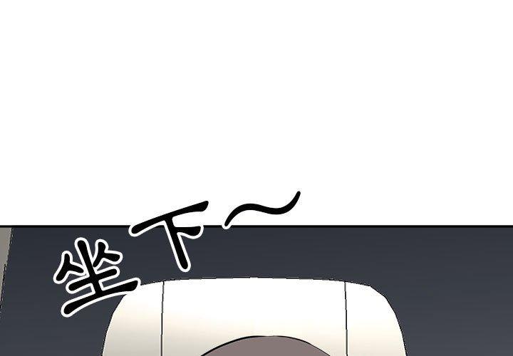 我的雙胞胎老公 第 35 話 第1页