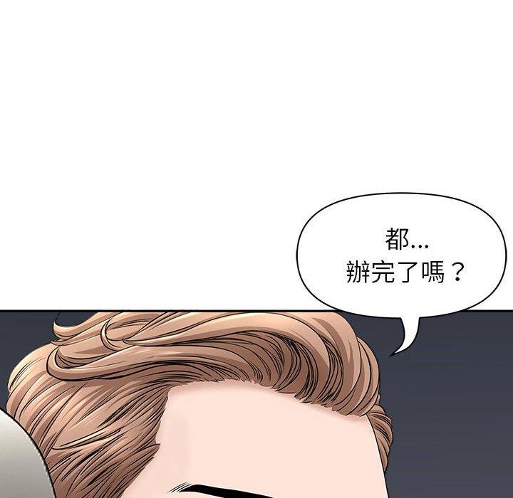 我的雙胞胎老公 第 35 話 第6页