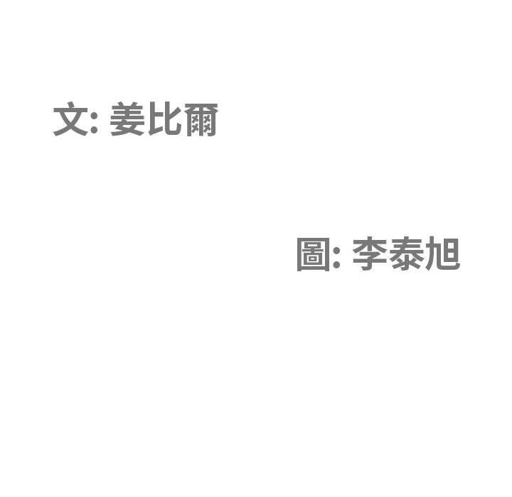 我的雙胞胎老公 第 35 話 第11页