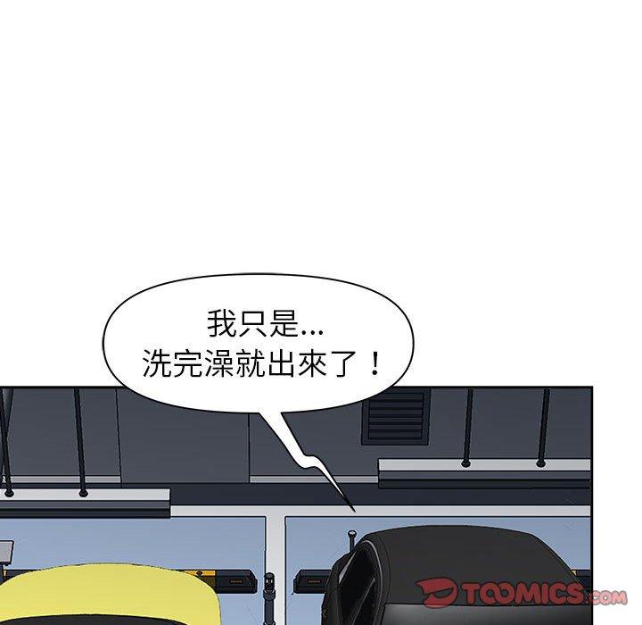 我的雙胞胎老公 第 35 話 第12页