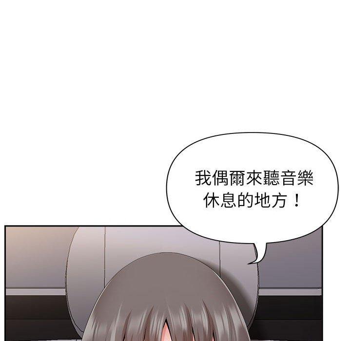 我的雙胞胎老公 第 35 話 第16页