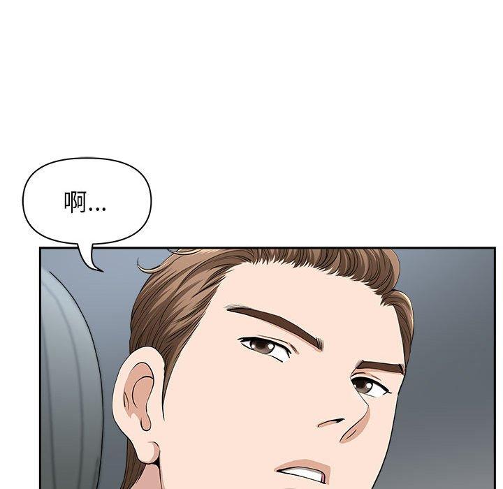 我的雙胞胎老公 第 35 話 第18页