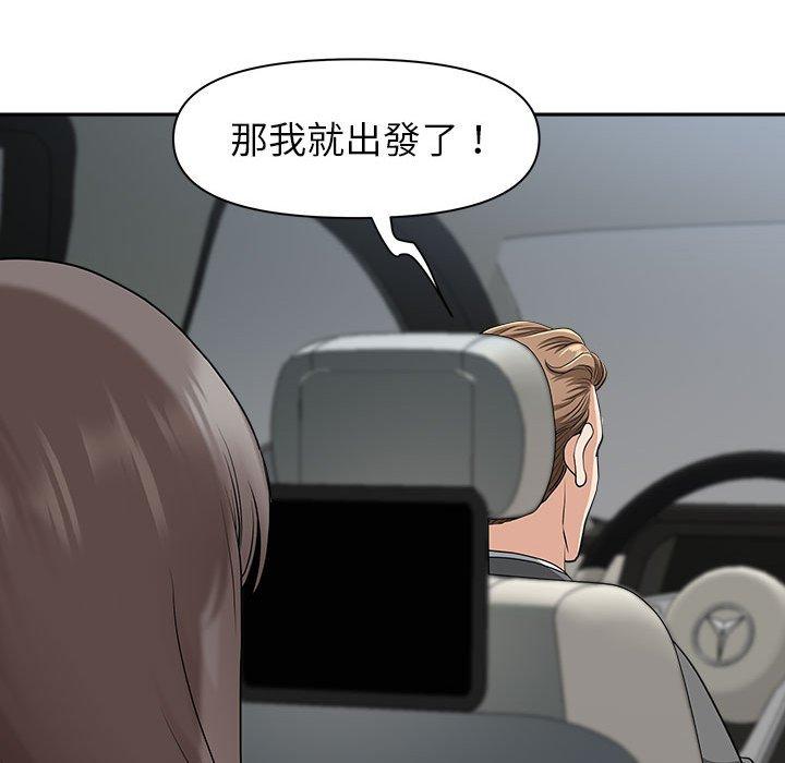 我的雙胞胎老公 第 35 話 第20页