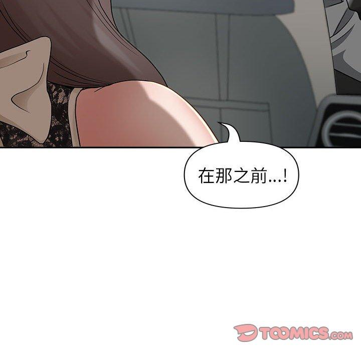 我的雙胞胎老公 第 35 話 第21页