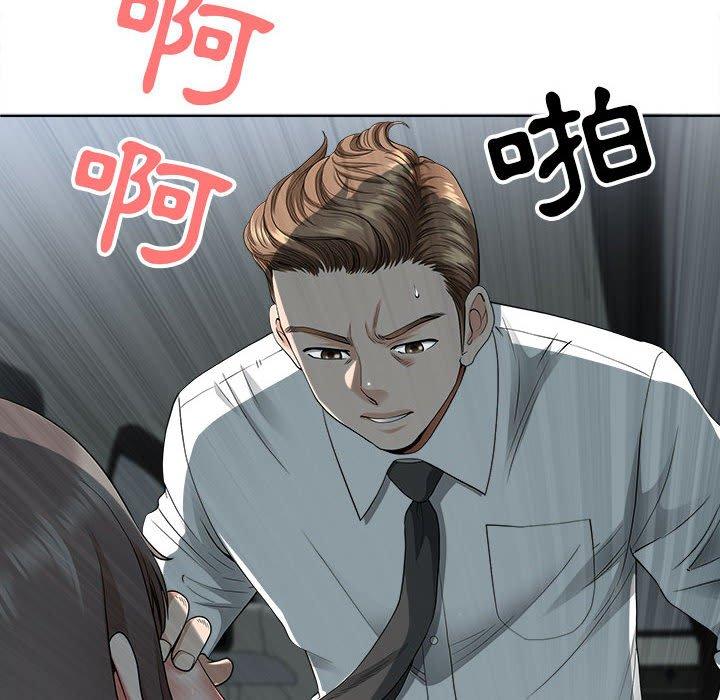 我的雙胞胎老公 第 35 話 第28页