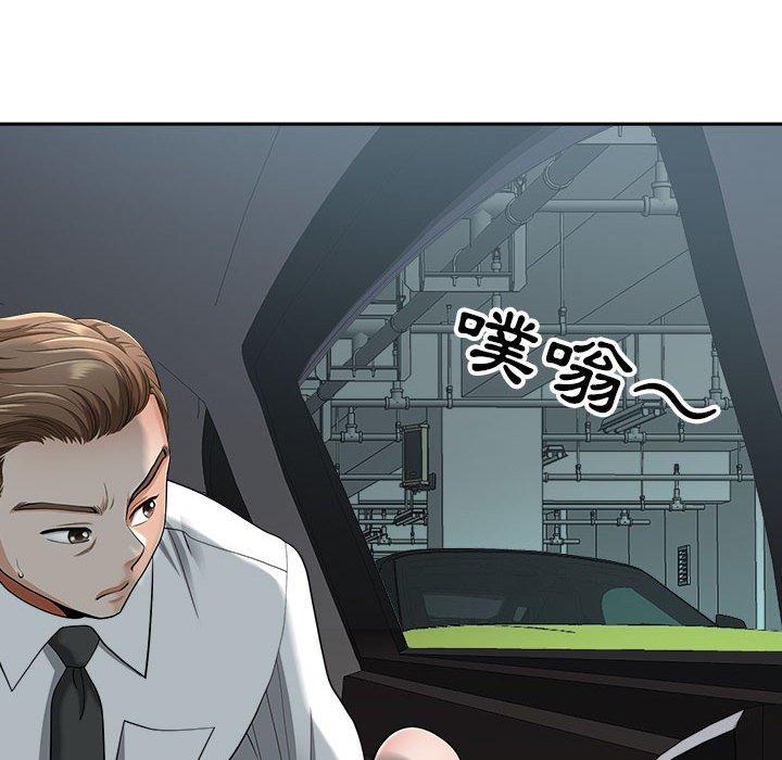 我的雙胞胎老公 第 35 話 第69页