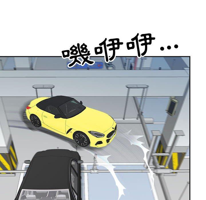 我的雙胞胎老公 第 35 話 第71页