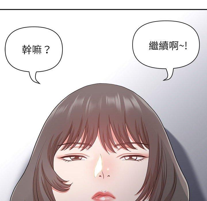 我的雙胞胎老公 第 35 話 第78页