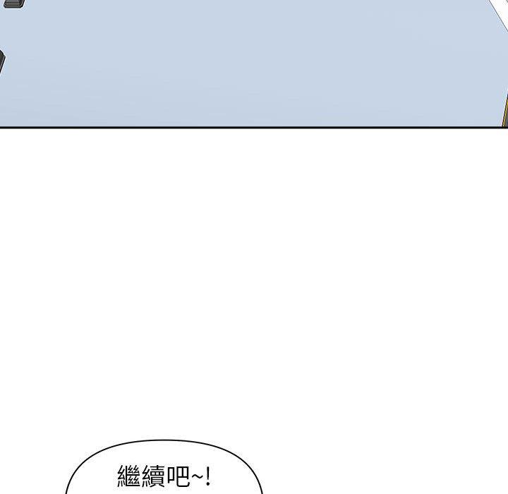 我的雙胞胎老公 第 35 話 第87页