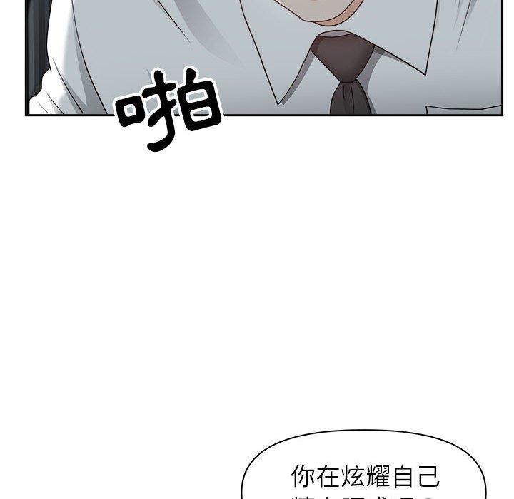 我的雙胞胎老公 第 35 話 第31页