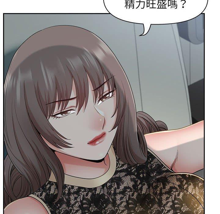 我的雙胞胎老公 第 35 話 第32页