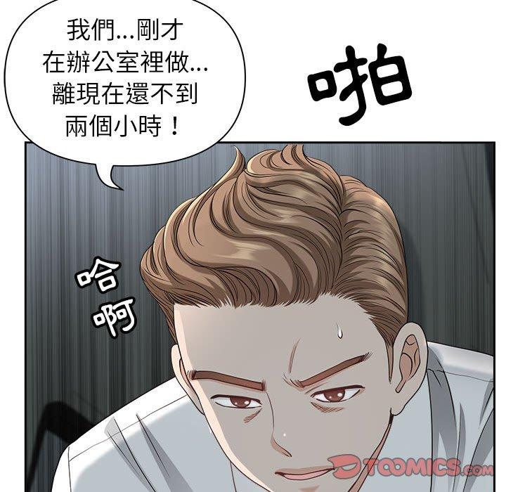 我的雙胞胎老公 第 35 話 第30页