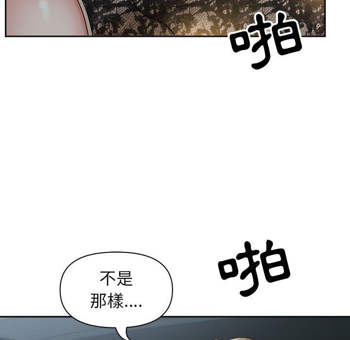 我的雙胞胎老公 第 35 話 第33页