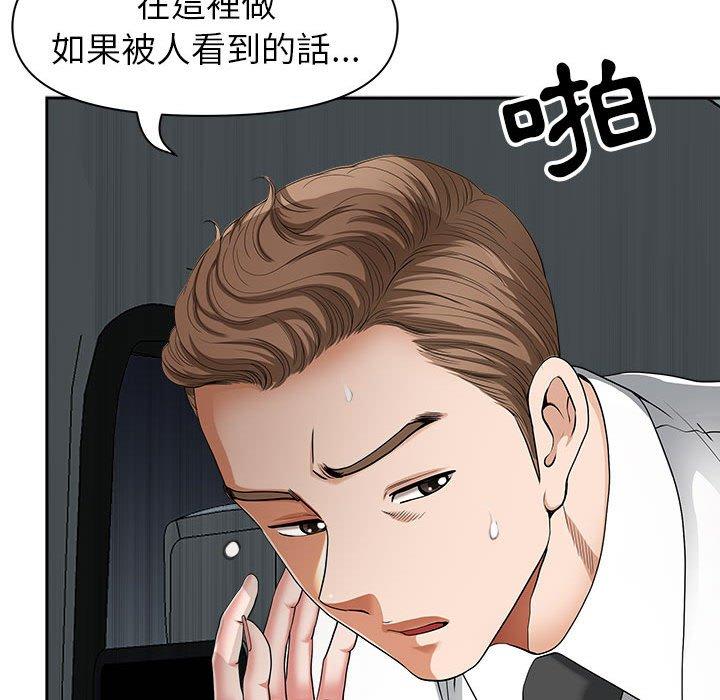 我的雙胞胎老公 第 35 話 第36页