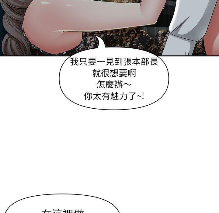 我的雙胞胎老公 第 35 話 第34页