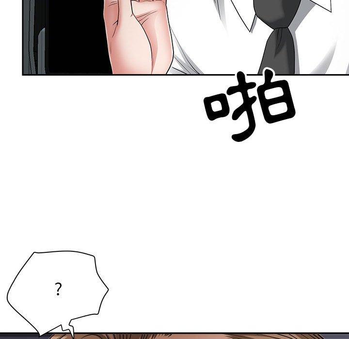 我的雙胞胎老公 第 35 話 第37页