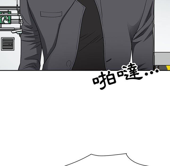 我的雙胞胎老公 第 35 話 第45页