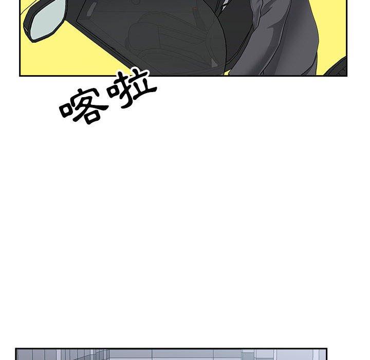 我的雙胞胎老公 第 35 話 第51页