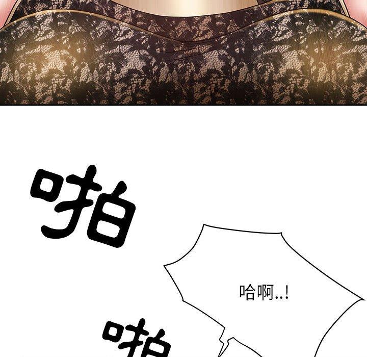 我的雙胞胎老公 第 35 話 第101页