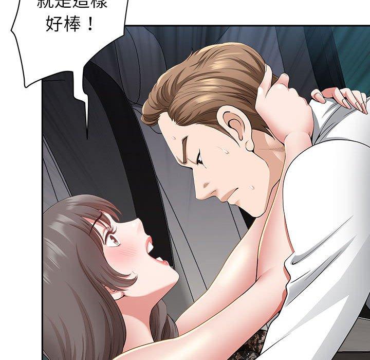 我的雙胞胎老公 第 35 話 第106页