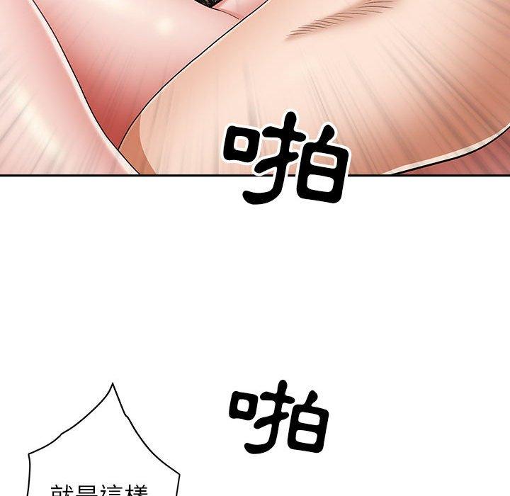 我的雙胞胎老公 第 35 話 第105页
