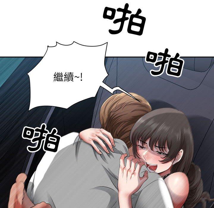 我的雙胞胎老公 第 35 話 第108页